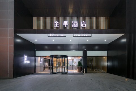 全季酒店(合肥火车南站北广场店)