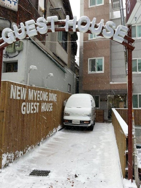 新明洞旅馆(New Myeongdong Guesthouse)