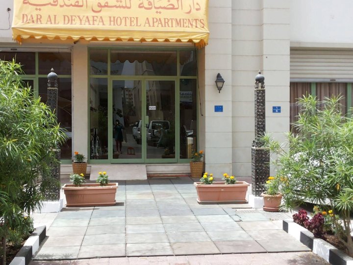 达奥德雅法公寓(Dar Al Deyafa Hotel Apartment)