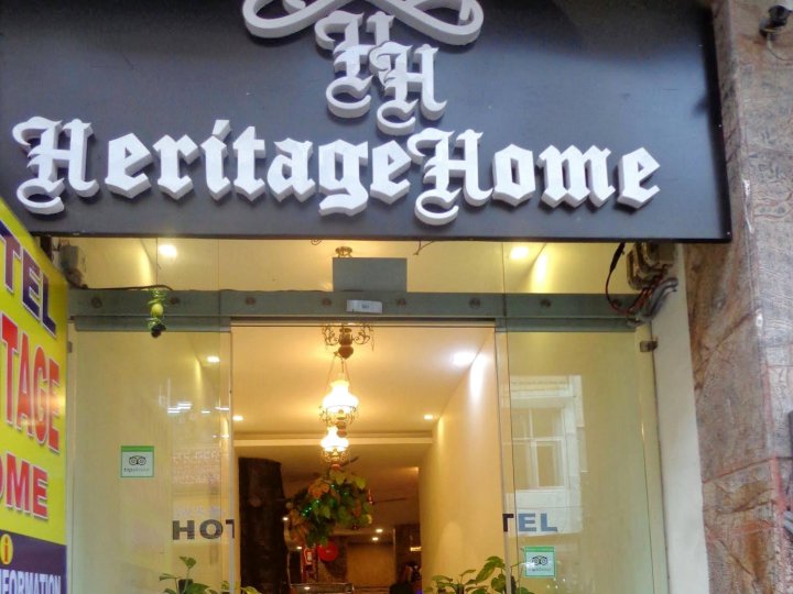 古迹之屋酒店(Hotel Heritage Home - A Well Hygiene Property"All Staff Vaccinated ")