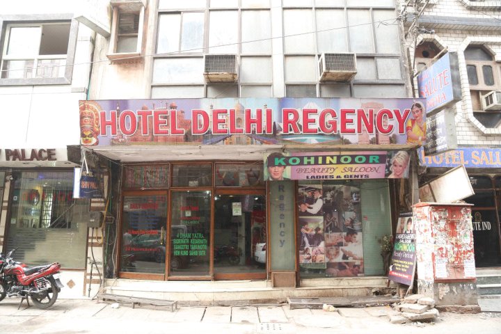 新德里丽景酒店(Hotel Delhi Regency)