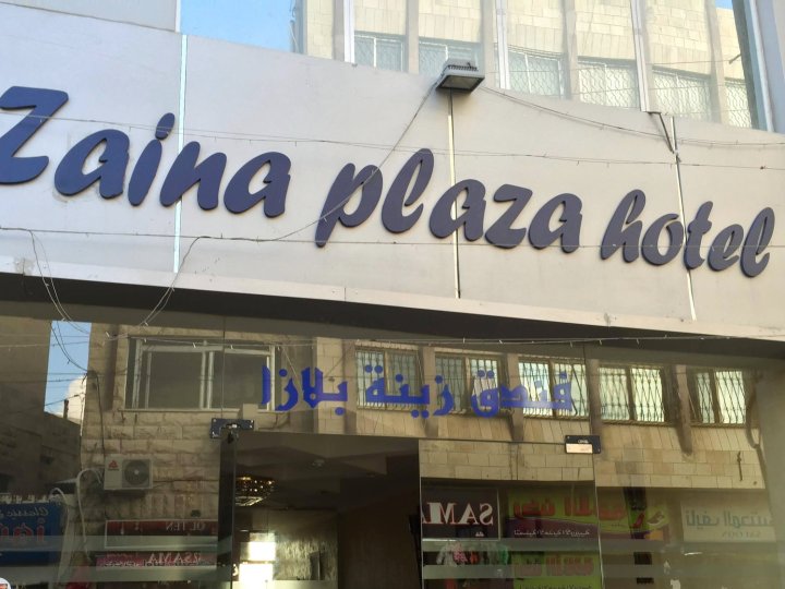 扎伊娜广场酒店(Zaina Plaza Hotel)