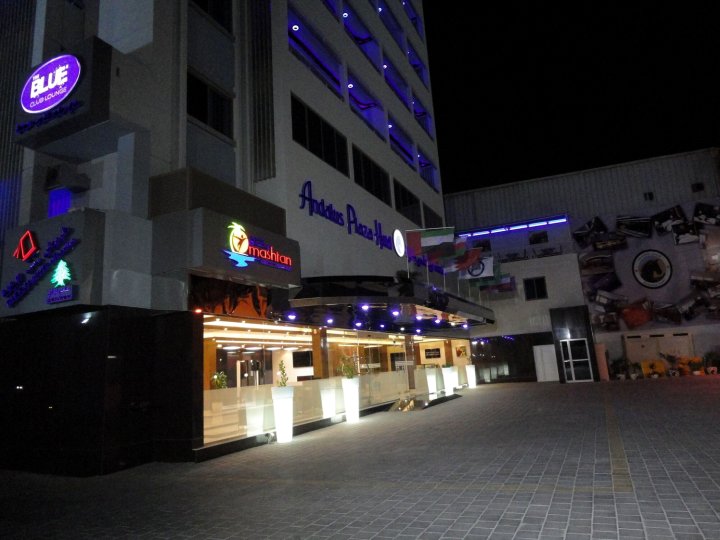 安达卢斯广场酒店(Al Andalus Plaza Hotel)
