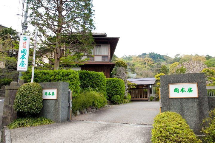 冈本屋日式旅馆(Okamotoya Ryokan)
