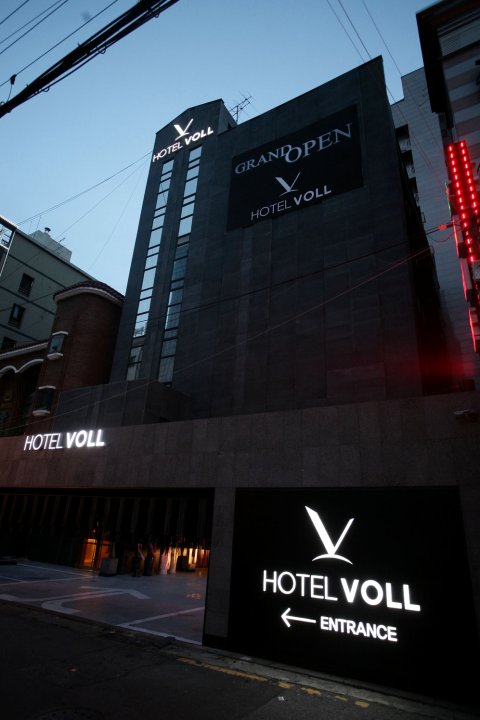 沃尔酒店(Voll Hotel)