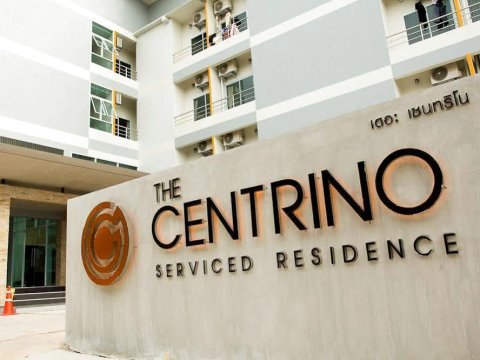 森翠诺服务式公寓酒店(The Centrino Serviced Residence)
