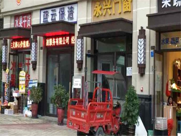 遵义大学城空中青年公寓(4号店)