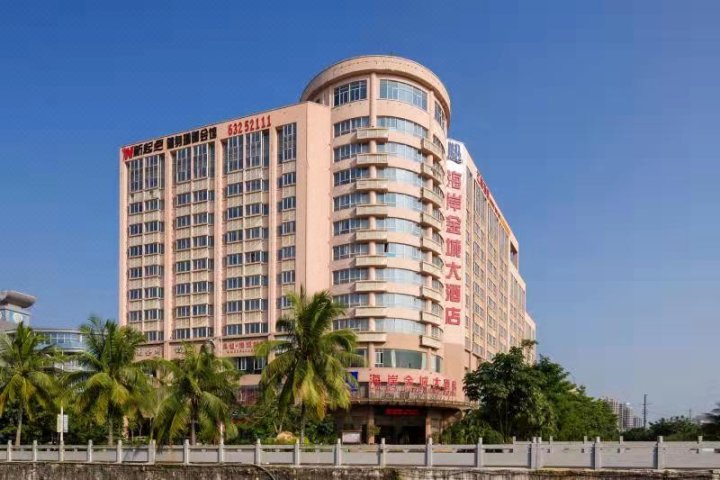 文昌海岸金城大酒店