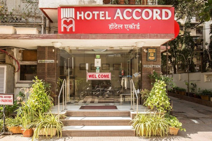 阿克德酒店(Accord Hotel)