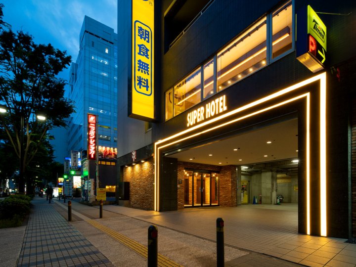 新横滨超级酒店(Super Hotel Shinyokohama)