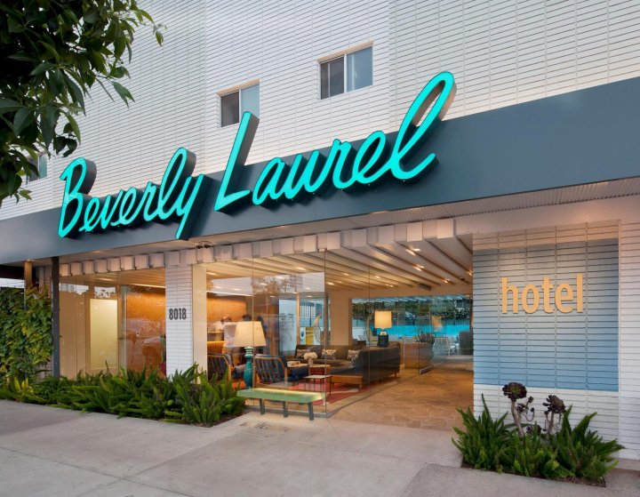 比佛利劳雷尔酒店(Beverly Laurel Hotel)