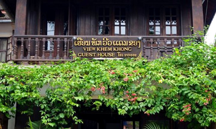 坎空美景旅馆(View Khemkhong Guesthouse)