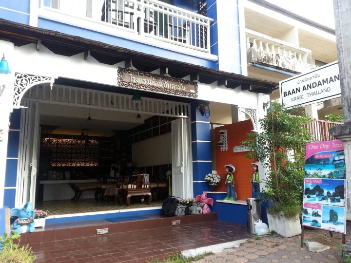 班安达曼酒店(Baan Andaman Krabi)