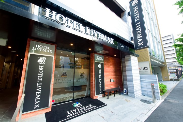 博多站南莱夫玛克思酒店(Hotel Livemax Hakataeki Minami)