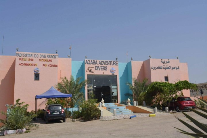 亚喀巴探险潜水度假村(Aqaba Adventure Divers Resort & Dive Center)
