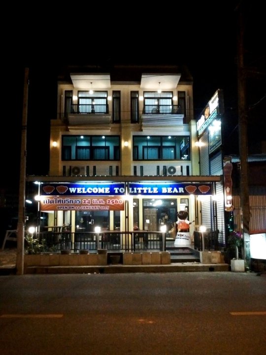 小熊旅馆及餐厅(Little Bear Guesthouse and Restaurant)