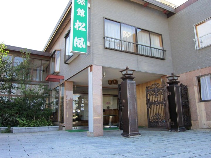 松风日式旅馆(Ryokan Matsukaze)