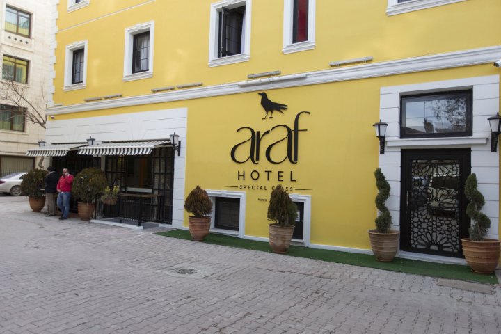 阿拉夫酒店(Araf Hotel)