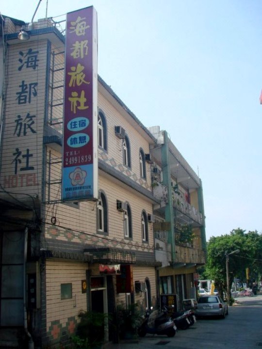 海都旅社(Fulong Hai Du Hotel)