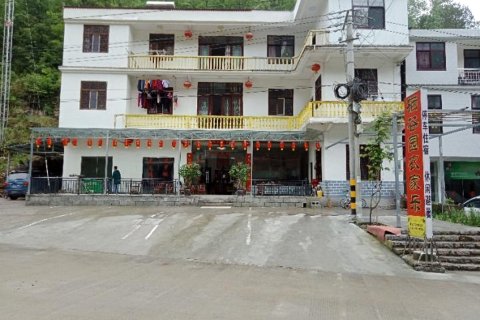 建始硒谷园农家乐