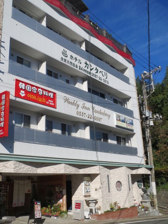 坎特伯雷酒店(Hotel Canterbury)