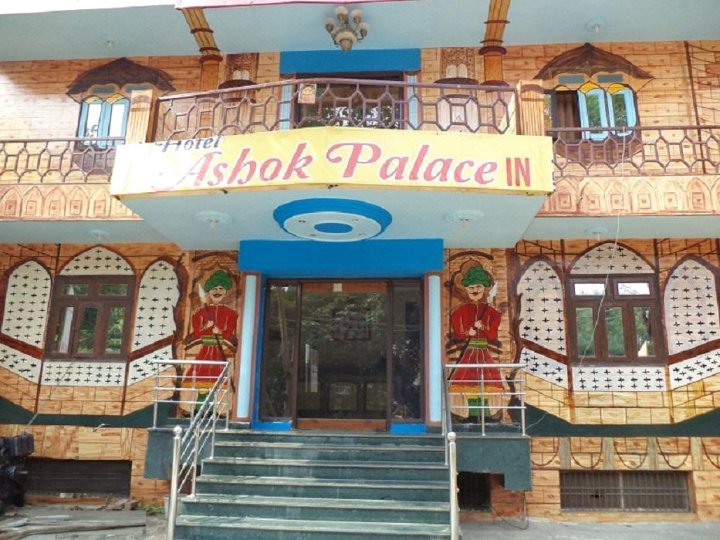 阿肖克宫旅馆(Hotel Ashok Palace IN)