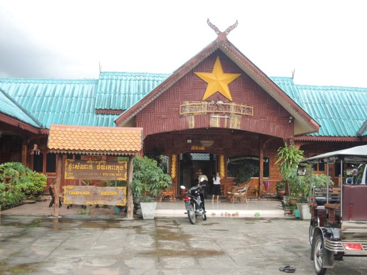 戈公禅帕旅馆(Champa Koh Kong Guesthouse)