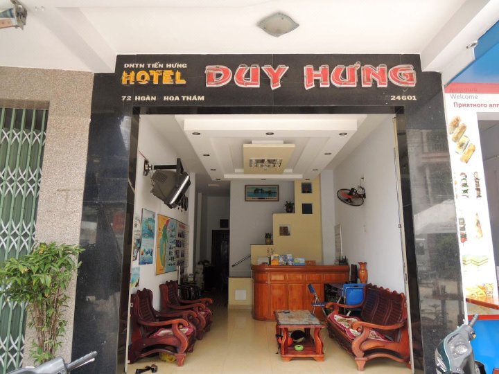 维战洪酒店(Duy Hung Hotel)