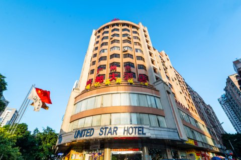广州星都大酒店
