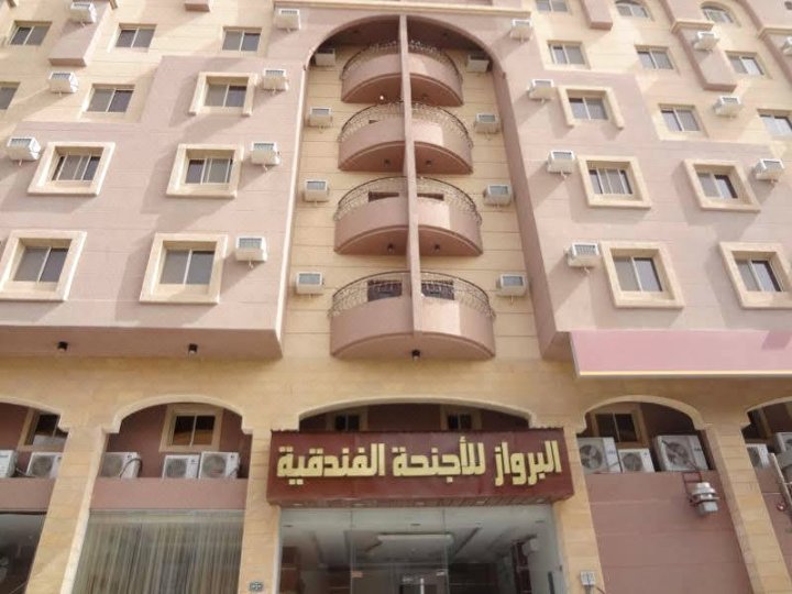 艾波瓦套房(Al Berwaz Hotel Suites)