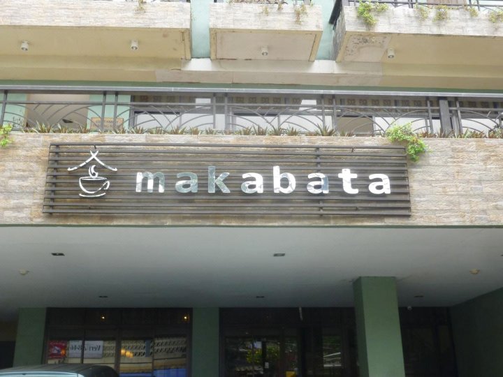 玛卡巴塔宾馆(Makabata Guesthouse & Cafe)