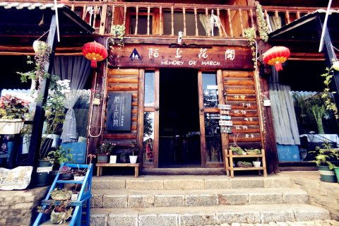 泸沽湖陌上花开湖景客栈