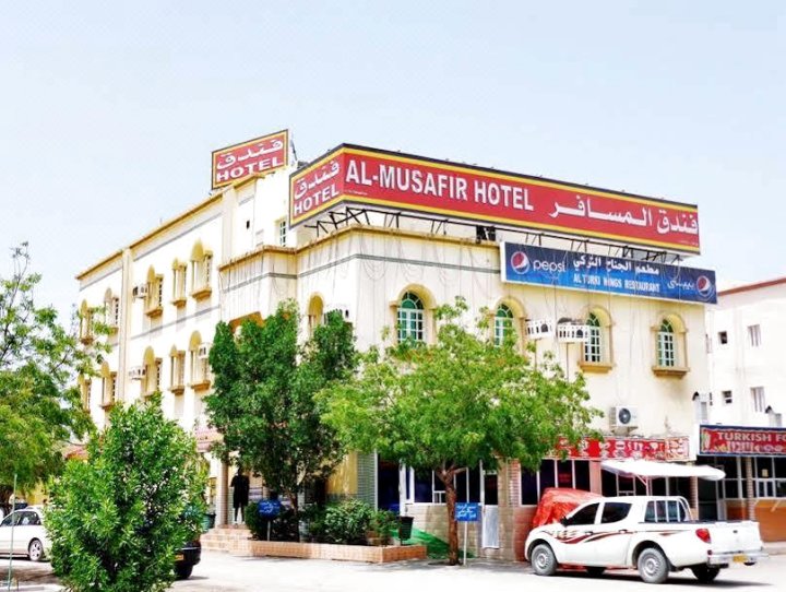 艾木萨芬酒店(Al Musafir Hotel)