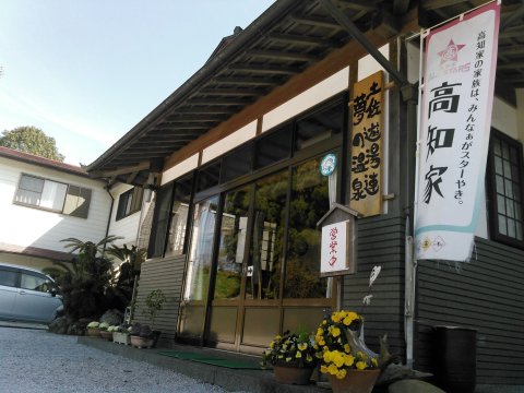 玉莫诺温泉日式旅馆(Yumeno Onsen)