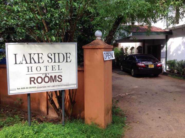 阿努拉德普拉湖畔旅馆(Lake Side Hotel Anurradhapura)