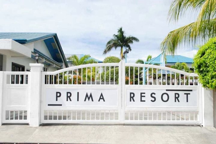 普里马度假村(Prima Resort)