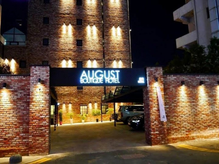八月精品酒店(August Boutique Hotel)
