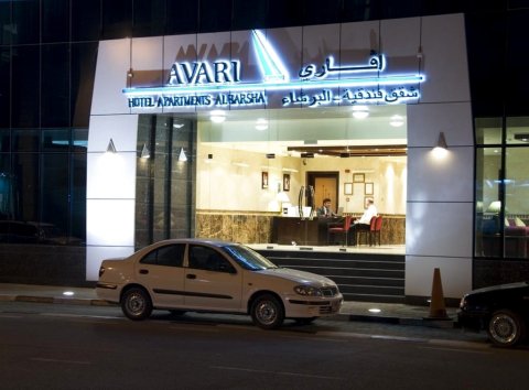 Avari Al Barsha
