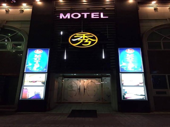大田Soo商务汽车旅馆(Soo Business Motel Daejeon)