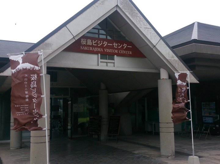 樱岛彩虹旅馆(Rainbow Sakurajima)