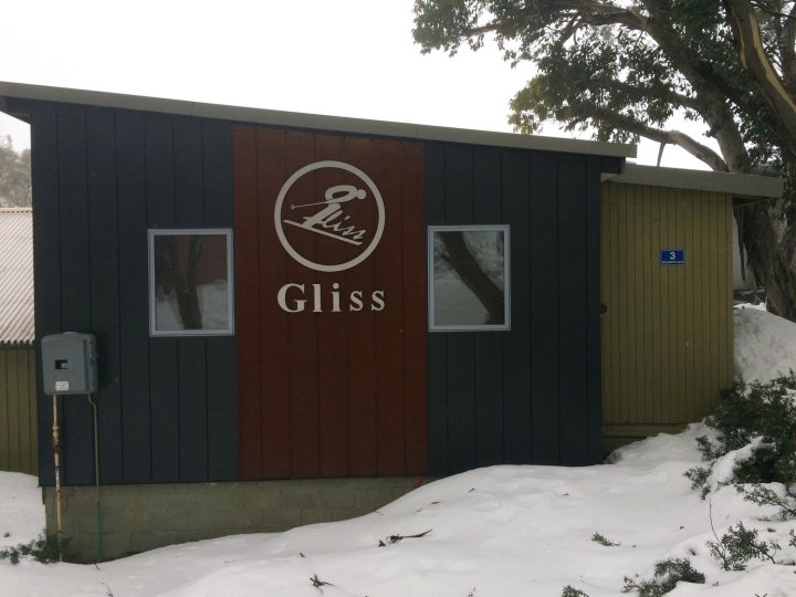 格里斯滑雪俱乐部山林小屋(Gliss Ski Club)