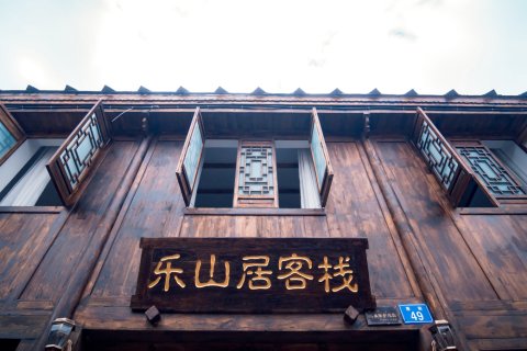 乐山居客栈(旧州古镇店)