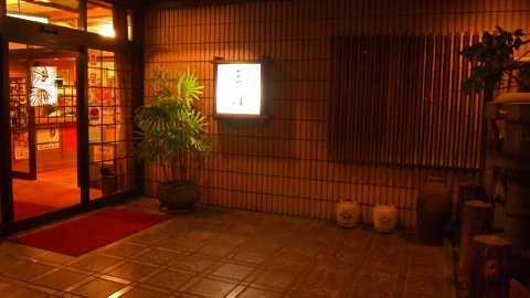 三洋日冈酒店(Ryokan Sanyo Ryokan)