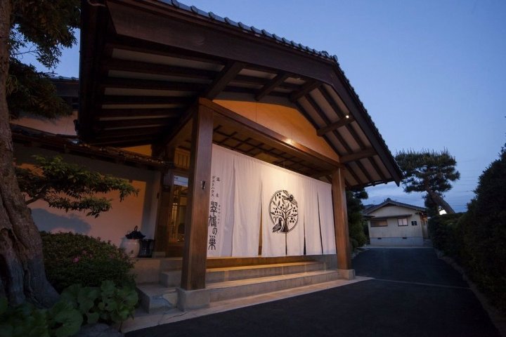 翠鸠之巣温泉日式旅馆(Onsen Guest House Aobato no Su)