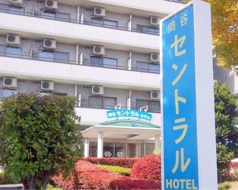 冈谷市中央大酒店(Okaya Central Hotel)