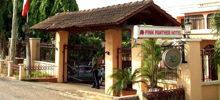 库马西粉红豹酒店(Pink Panther Hotel Kumasi)