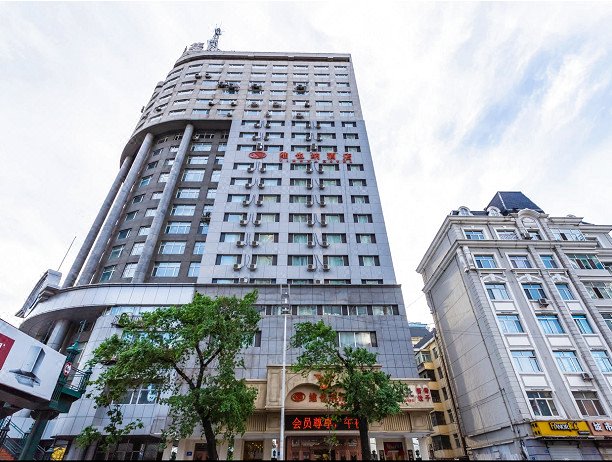 维也纳酒店(哈尔滨中央大街店)