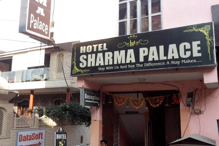 夏尔马宫酒店(Hotel Sharma Palace)