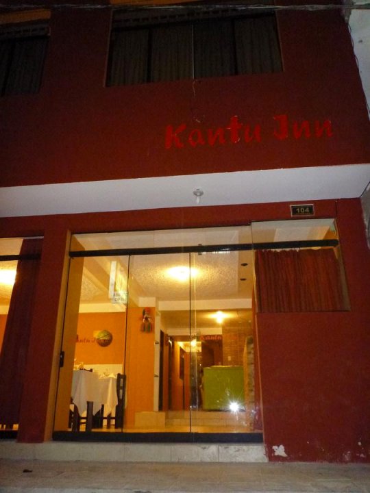 刚图旅馆(Kantu Inn)