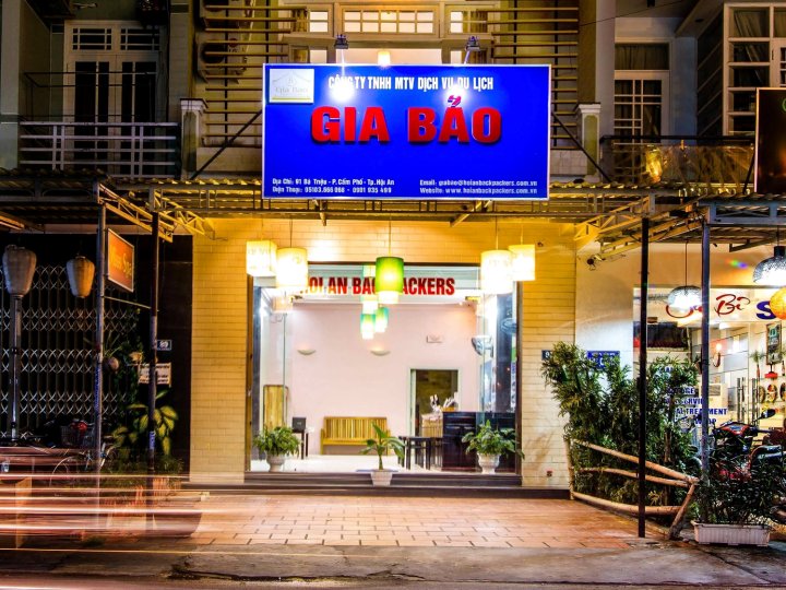 会安嘉保背包客旅舍(Gia Bao Hoi An Backpackers)